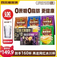 Four Cats Coffee Three-in-One Alpine Coffee Instant Bars Coffee Powder Student Refreshing Official F