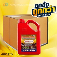 (ยกลังx6แกลลอน) ไกล โฟเซต 48 ตราICONIC (แมมมอธแดง) ขนาด 4 ลิตร สารกำจัดวัชพืช กำจัดวัชพืชใบแคบ วัชพื