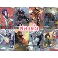 Shop battle 2 Black Envelope Gundam Card Game St06-010 GD02-003 GD02-029 GD02-048 GD02-056 GD02-098 