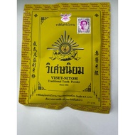 Popular Magic Toothpaste 40g