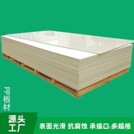 Whiteboard PVC Hard PP Sheet Non-PP Board Flame Retardant Board PP Polypropylene Processing Sheet Pl