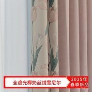 SSF Chenille Cream Textile] Xu Curtain Heining Velvet [Murakami Full Blackout Cream Color Free Shipp