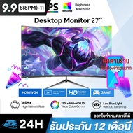 จอคอมพิวเตอร์ 144hz จอคอม monitor จอโค้ง เต็มจอไร้ขอบ 27นิ้ว จอคอมพิวเตอร์ 24นิ้ว Ultra HD LED IPS 1