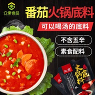 Vegetarian Vegetarian Vegetarian Hot Pot with Tomato Seasoning Clear Soup Ingredients Pure Vegetaria