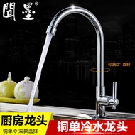 Sniff ink copper single cold kitchen tap sink faucet height rotating washing sink tap