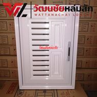 WT บานซิงค์ เดี่ยว รุ่น VC สีขาว พร้อมวงกบและมือจับ กว้าง 45.6 x สูง 65.2 x ลึก10 ซม.