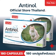 อาหารเสริมสำหรับแมว Antinol® EAB 277™ (180 แคปซูล)