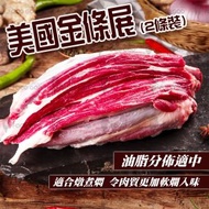 美國Demkota Legacy金錢展(2條裝)(11390LESS)｜牛展｜金錢腱｜涼拌小菜｜滷水打冷小食｜豐富膠質｜油花均勻 (急凍-18°C)