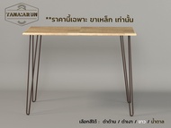 Tana DIY ขาโต๊ะเหล็ก รุ่น 2curve75 ความสูง 75 cm. 1ชุด(4ขา) สีน้ำตาล ทำโต๊ะเรียนออนไลน์ โต๊ะคอม mode