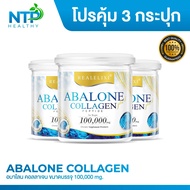 ( โปรคุ้ม 100 g. 3 กระปุก  ) Real Elixir Abalone Collagen (อบาโลน คอลลาเจน) สำหรับผู้ที่มีอาการปวดข้อเข่า กระดูก ผมเล็บ