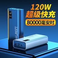 Codela Power Bank80000Mah120WSuper Fast Charge Super Capacity Suitable for Huawei