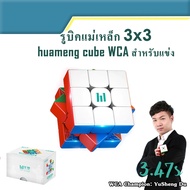 YS3M Moyu Huameng Rubik 2023 Magnetic Rubik's Cube 3x3 MagLev Ballcore UV Magic Clothes