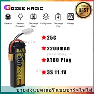 BEAT ชาร์จใหม่ได้ 3S 11.1V 2200mAh 25C LiPo RC Battery Rechargeable XT60 Plug for RC Car FPV Drone H