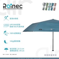 Rainec Air BY SAVEWO 超輕防曬超潑水摺遮  (Night Sea 夜海)