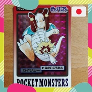 Pokemon Carddass Dragonite No. 149 Shiny【Japanese products】pokemon Card Trading Card Game TCG