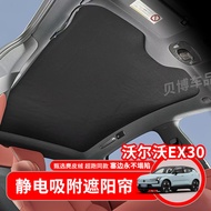 Car Interior Decor Parts for Volvo EX30 Sunroof Sunshade UV Block Heat Resistant Visor