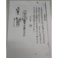Maoshan Wulei Law Book Total 78 Pages Intentional Brother You Can Privately Message or Leave a Messa
