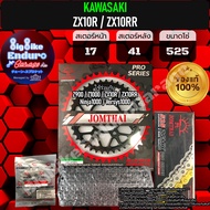 ชุดสเตอร์โซ่X-Ring 525ZSMX รุ่นTOP ZX10R ZX10RR อะไหล่แท้ล้าน%