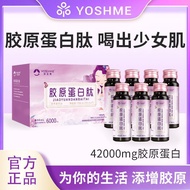 ►Youzhimei Collagen Peptide Oral Liquid Vitamin C Drink Small Molecule Peptide Frozen Age White Tender Firm Small Powder