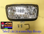 ไฟหน้า JR120 BELLE-RM หน้าใหญ่ (เฉพาะโคมไฟ) ตาเพชรสีชุบ ช้อนชุบ (6427)