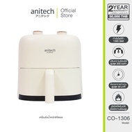 Anitech หม้อทอดไร้น้ำมัน รุ่น CO-1306 กำลังไฟฟ้า 1300W ความจุ 3.2 ลิตร