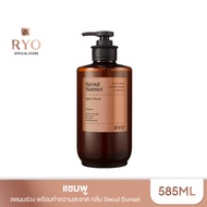 Ryo Hair Loss Expert Care Shampoo 585ml เรียว แชมพูน้ำหอม ลดผมหลุดร่วง กลิ่น Seoul Sunset