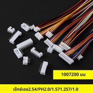 5 ชุด JST XH2.54 XH ZH PH2.0 1.25 มม.1.5 มม.2.0 มม.2.54 มม.สายเชื่อมต่อ 2 3 4 5 6 7 8 9 10PIN ชายและ