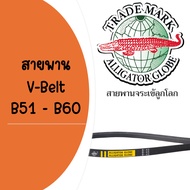 Crocodile Globe Belt B51-B60