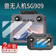 [Ready Stock] Suitable for Animal Drone SG909 Film Beast 5 Youth Edition Remote Control Protective F