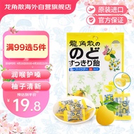龙角散嗓子喉咙不舒服润喉糖柚子味80g零食婚庆喜糖 日本原装进口