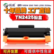 Serasi dengan Brother TN2425 Toner Cartridge 7895dw DCP7195dw 7090dw 2595dw DR2450 Toner Drum