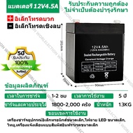 แบตเตอรี่ 12v 8ah แท้ battery ups แบตเตอร์รี่ แบต 12v 8ah