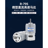 795DC DC Reduction Micro Motor High-Speed High-Torque Motor 12V24V Ball Bearing Small Electric Motor
