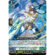 Cardfight Vanguard [JP] D-BT13/091 (C) Tear Knight, Hesperos