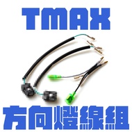 [SPIRIT BEAST SPIRIT BEAST] YAMAHA TMAX530 TMAX560 Turn Signal Adapter Gasket Wire Set