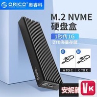 【VIKI-品質保障】ORICO M.2硬盤盒NVME轉USB3.1 TYPEC外接移動盤盒PCIE讀取器NGFF【VI