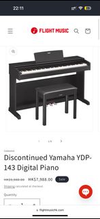 Yamaha實木電子鋼琴 YDP-143