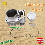SONIC KIT Piston With Ring Set Lock Clip Latch Size 61/63 mm With Gasket And Valve Stem Seal