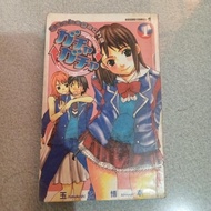 KOMIK GACHA GACHA JILID 1