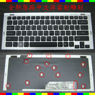 英特奈 SONY 索尼 vaio VGN-SR53TF VGN-SR55TF VGN-SR55TG VGN-SR15T VGN-SR15TN VGN-SR25T ㄅㄆㄇ 倉頡 繁體 中文 英文 鍵盤