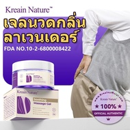 Kreain Nature Lavender Massage Gel 50g-Upgraded Model soothing care gel.AB456789