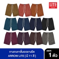 ARROW LITE กางเกงขาสั้นเอวยางยืด ARROW LITE PROMOTION