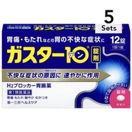 【5入組】【第一類醫藥品】Gaster 10 12錠