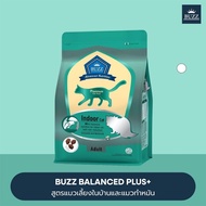 Buzz Balanced Plus+ อาหารแมว บัซซ์ สูตรบำรุงเฉพาะ ขนาด 1 กิโลกรัม สำหรับลูกแมวแม่แมว และแมวโต1ปีขึ้นไป ทุกสายพันธุ์