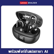 Lenovo ERAZER XT67 PRO หูฟังแปลภาษา AI Translator แปลได้ 135 ภาษา การโทรแบบ HD กันน้ำ IPX5 Buletooth