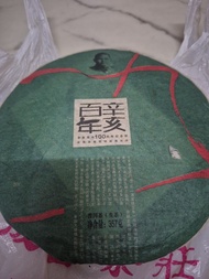 2008缶辛亥百年古樹普洱茶餅（生茶）