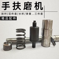 Stone Hand Mill Drill Mill Rod Cover Water Dispenser Water Cup Grinding Disc Buffer Spring Machine Accessories