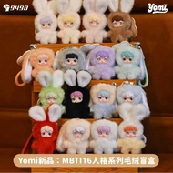 Yomi-MBTI16 Personality Series Plush Mystery Box