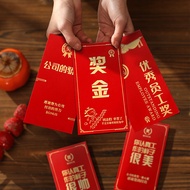 Red Envelope Award Word Award Award Award Annual Meeting Year-End Award Staff Company Thousand Yuan 