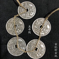 Five Emperor Coins Ancient Coins Copper Coins White Copper Carved Five Emperor Coins Copper Coins Pe